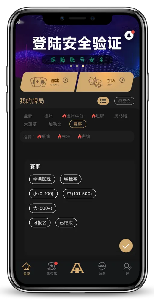 德扑圈最新官网安卓